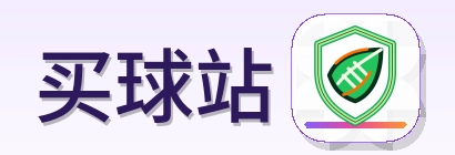 买球站 Logo